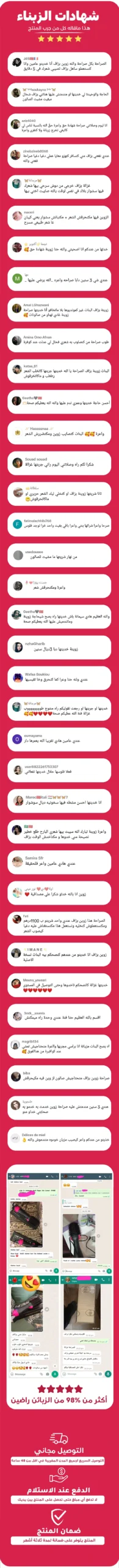 المشط الحراري الألماني الأصلي one step